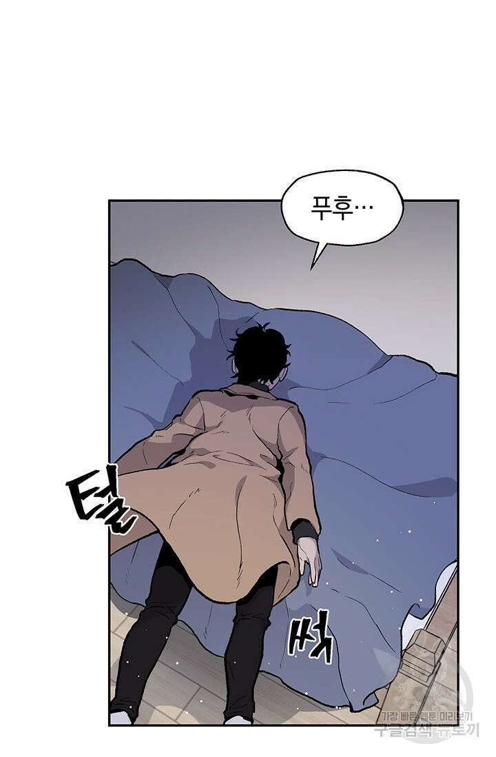 죽어야 사는 남자 13화 54