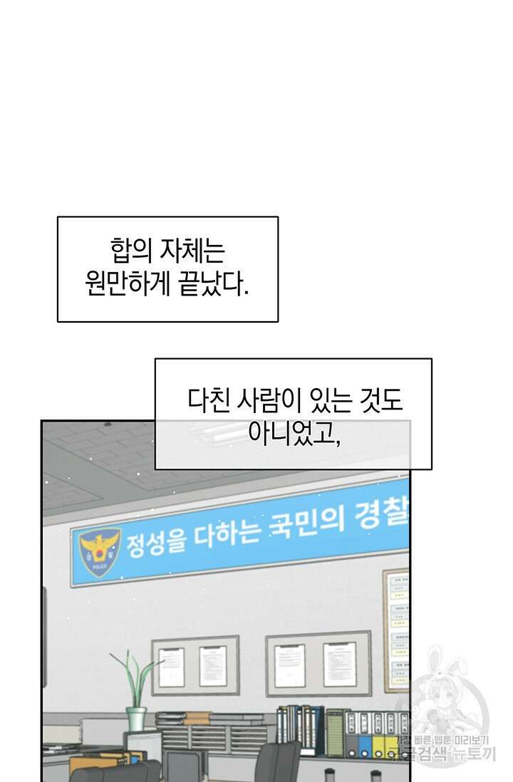죽어야 사는 남자 13화 55