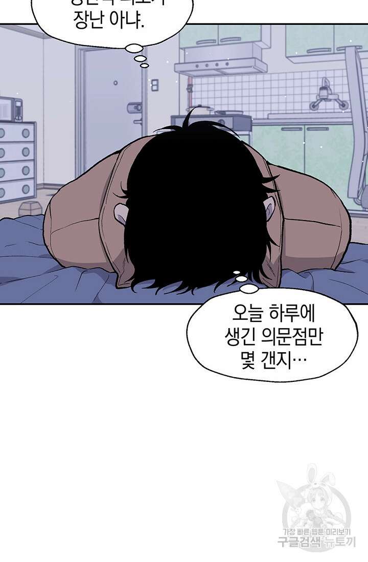 죽어야 사는 남자 13화 57