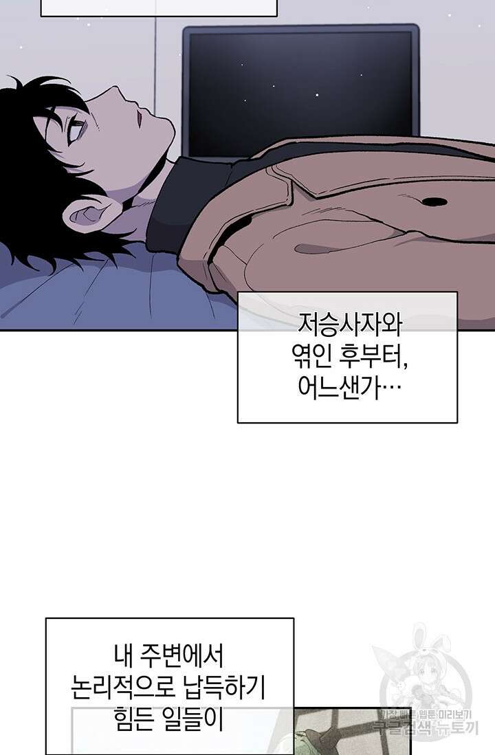 죽어야 사는 남자 13화 60