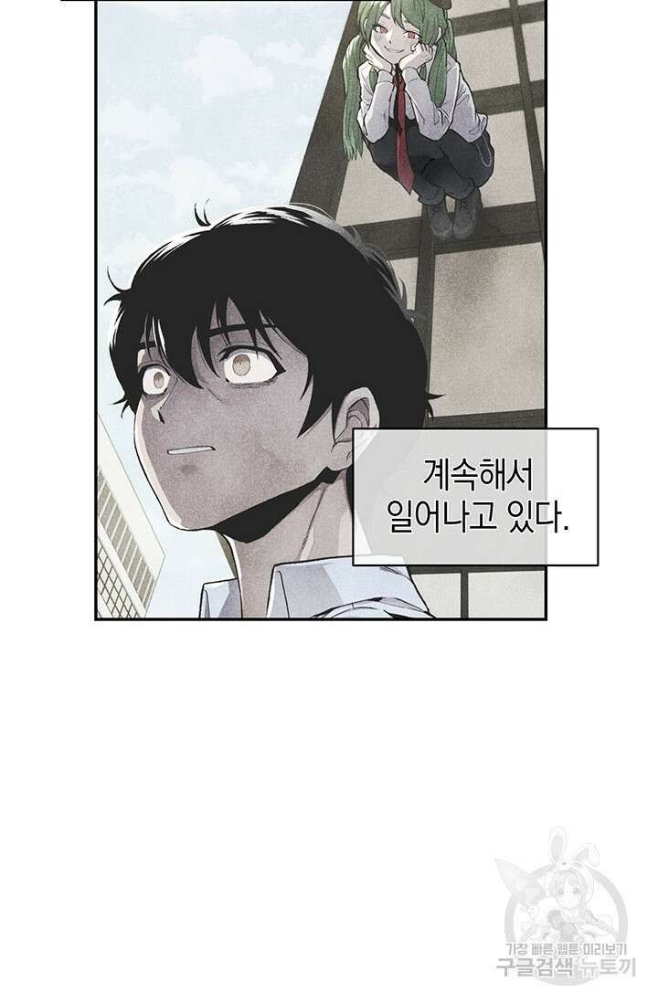 죽어야 사는 남자 13화 61