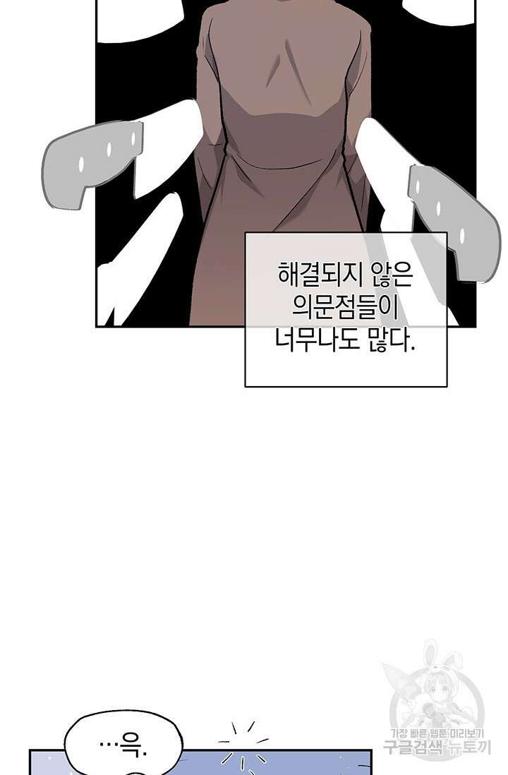 죽어야 사는 남자 13화 65