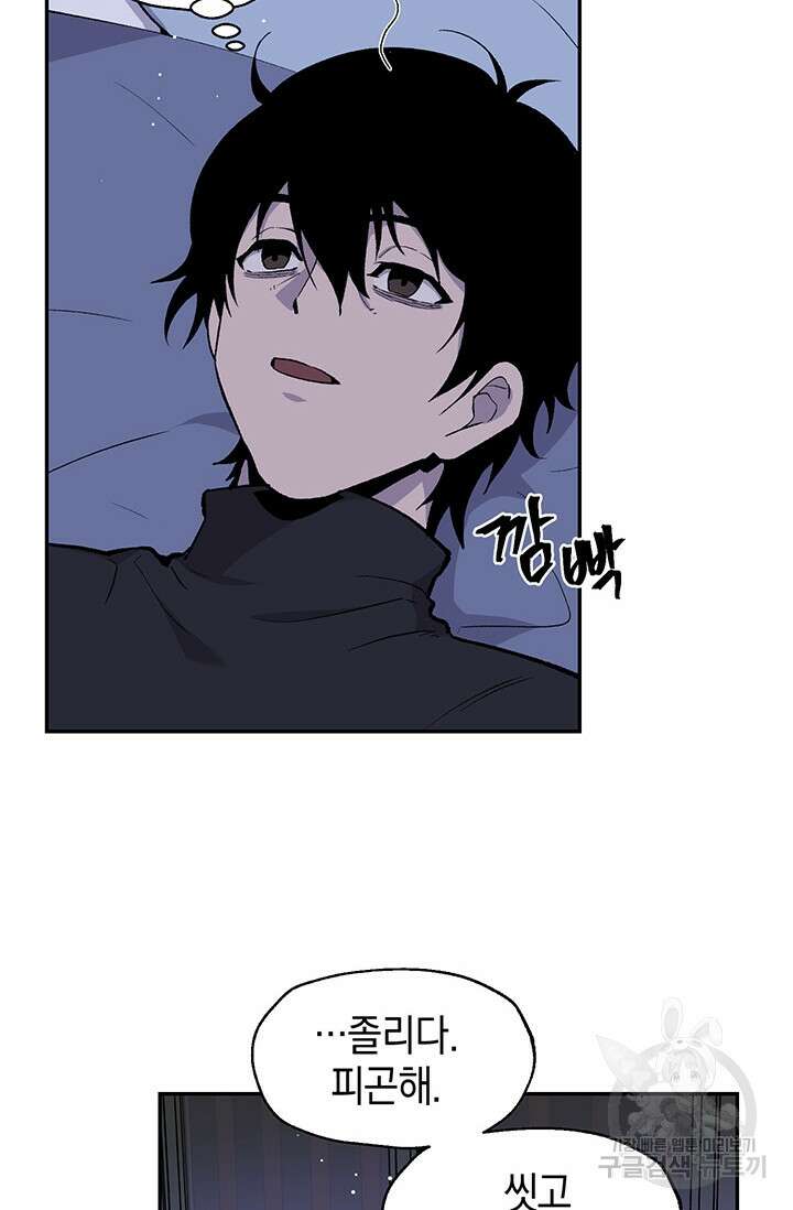 죽어야 사는 남자 13화 66