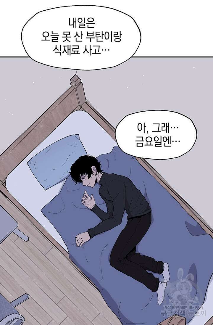 죽어야 사는 남자 13화 68