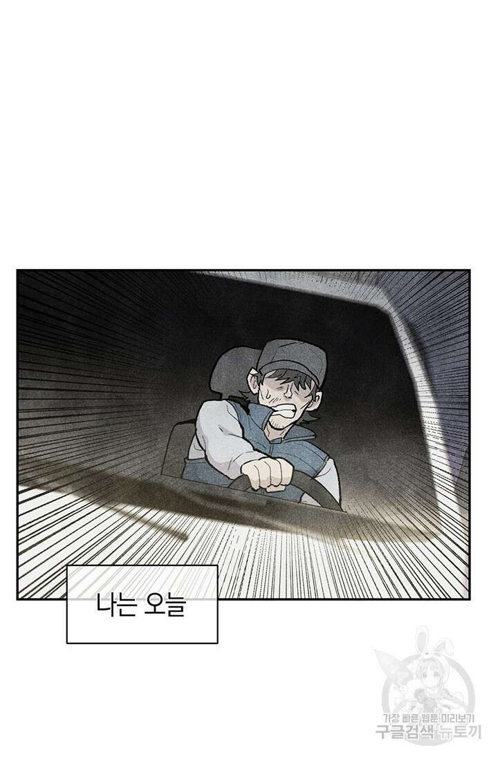 죽어야 사는 남자 13화 75