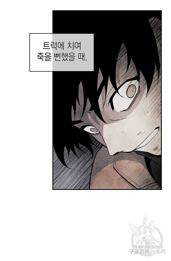 죽어야 사는 남자 13화 76