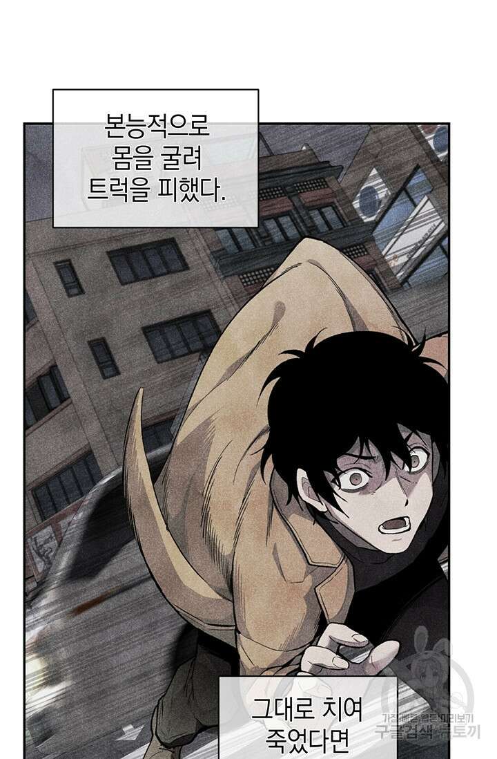 죽어야 사는 남자 13화 77