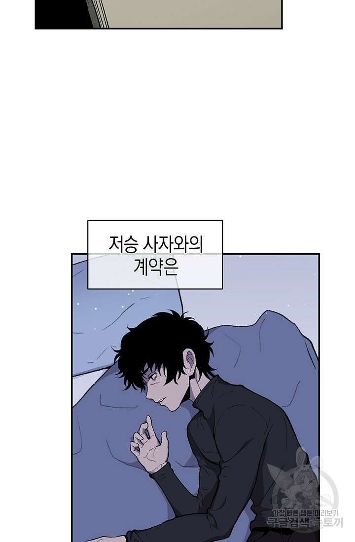 죽어야 사는 남자 13화 79