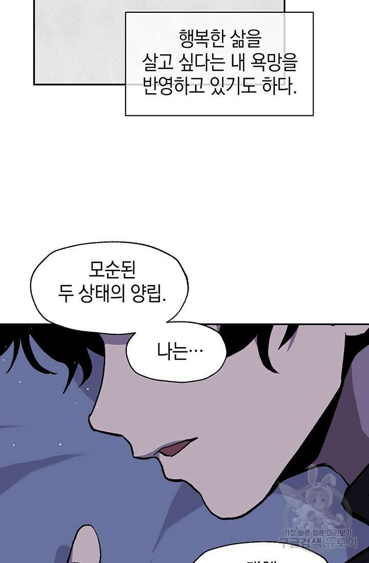 죽어야 사는 남자 13화 81