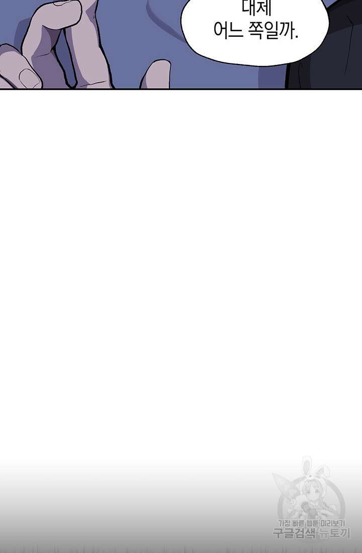 죽어야 사는 남자 13화 82