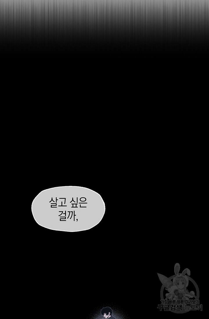 죽어야 사는 남자 13화 83