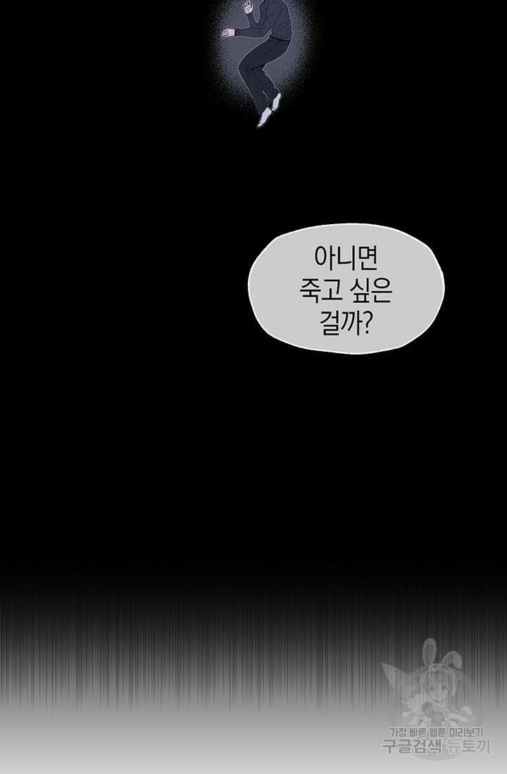 죽어야 사는 남자 13화 84
