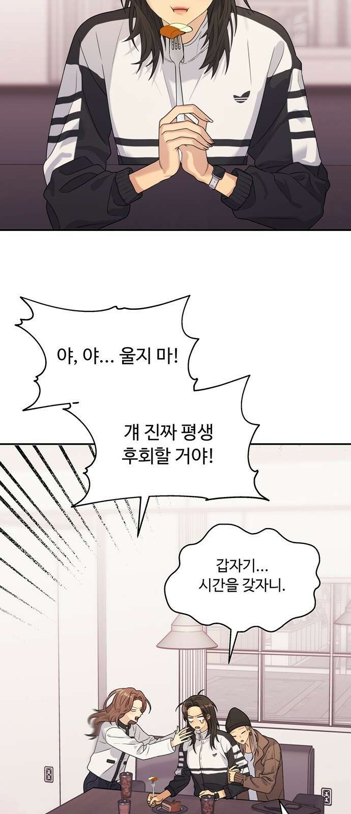 커플브레이커 10화 환승 10