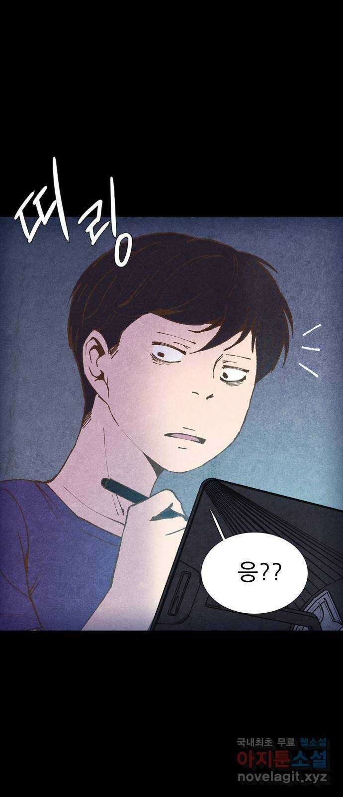 소름일기 27페이지 - 〈괴담인터뷰(1)〉 4