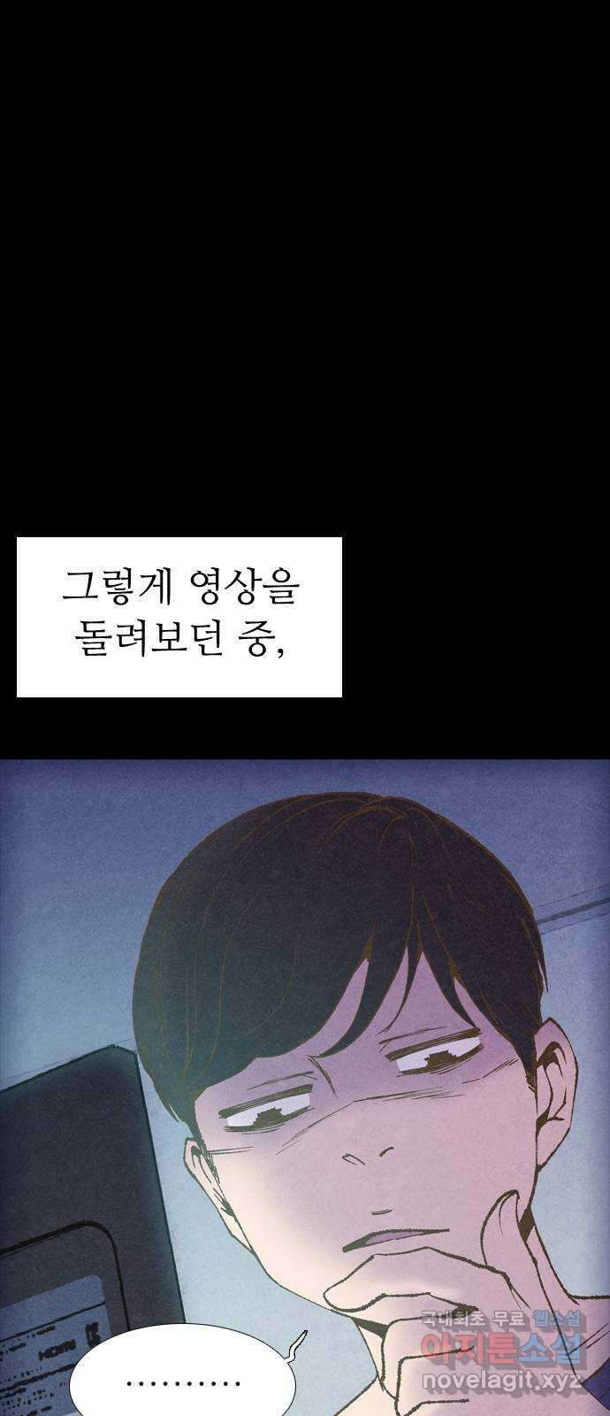 소름일기 27페이지 - 〈괴담인터뷰(1)〉 13