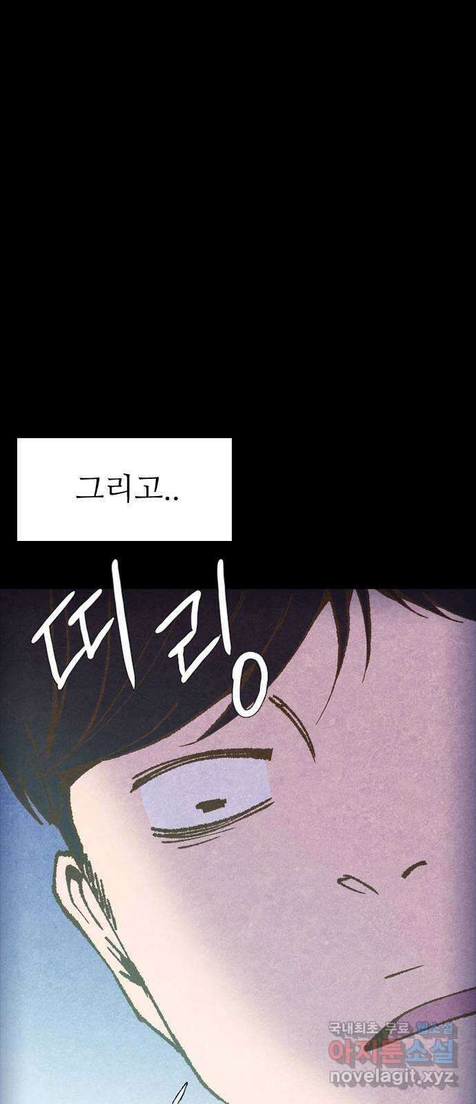 소름일기 27페이지 - 〈괴담인터뷰(1)〉 16