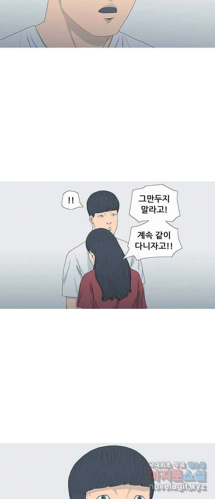 연애의 기록 14화 퇴사 3