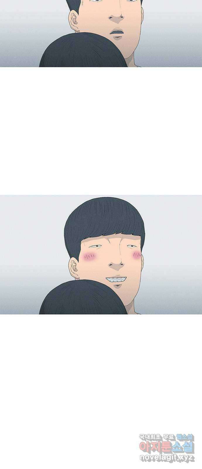 연애의 기록 14화 퇴사 4