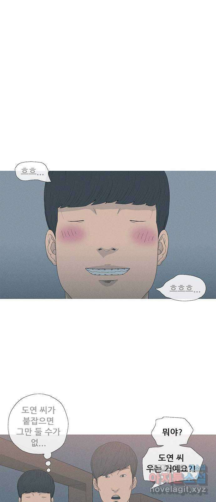 연애의 기록 14화 퇴사 5