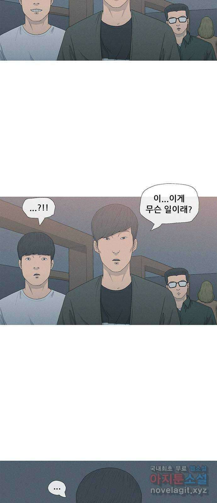 연애의 기록 14화 퇴사 6