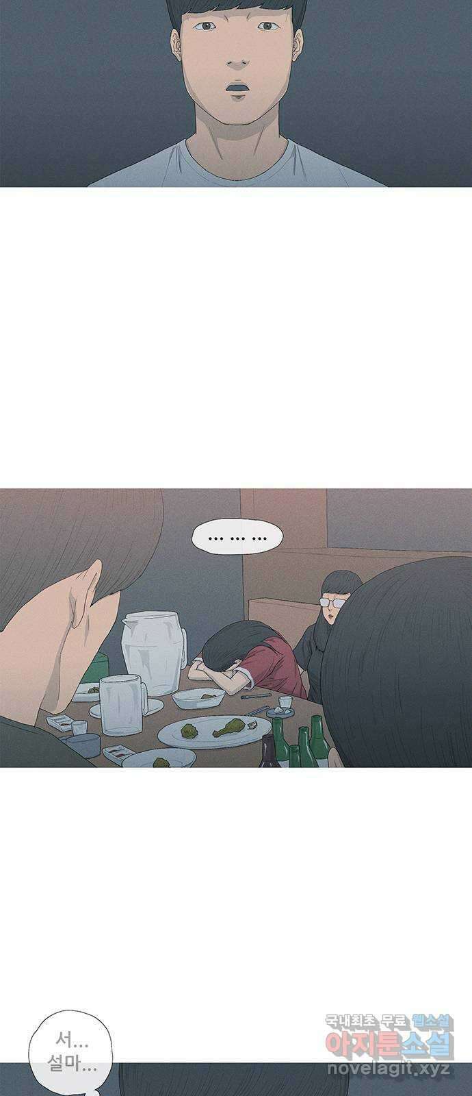 연애의 기록 14화 퇴사 7