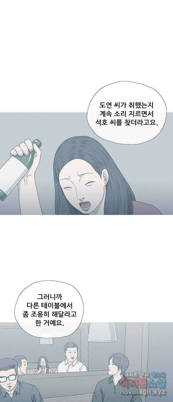 연애의 기록 14화 퇴사 10
