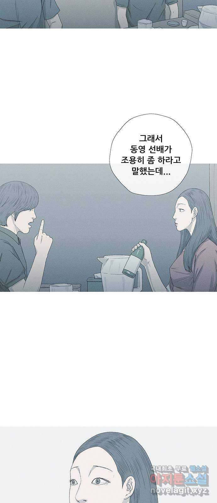 연애의 기록 14화 퇴사 11