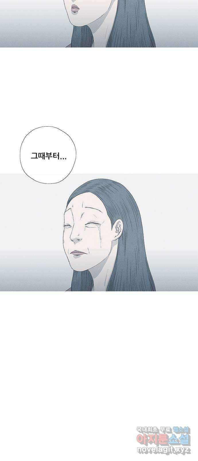 연애의 기록 14화 퇴사 12