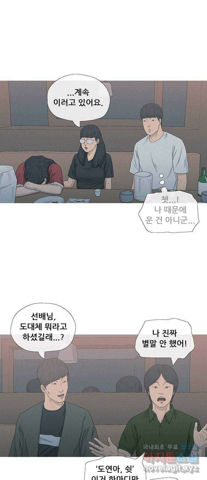 연애의 기록 14화 퇴사 13