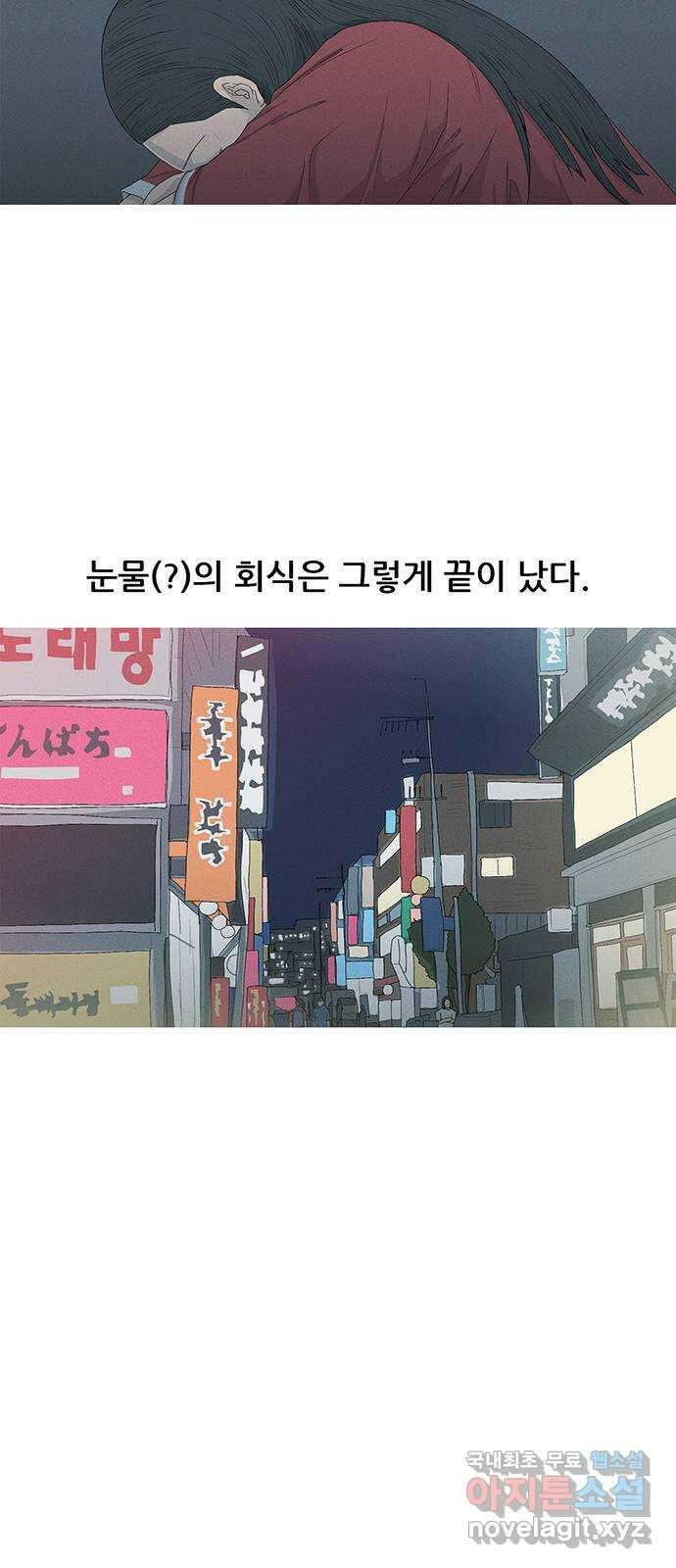 연애의 기록 14화 퇴사 15