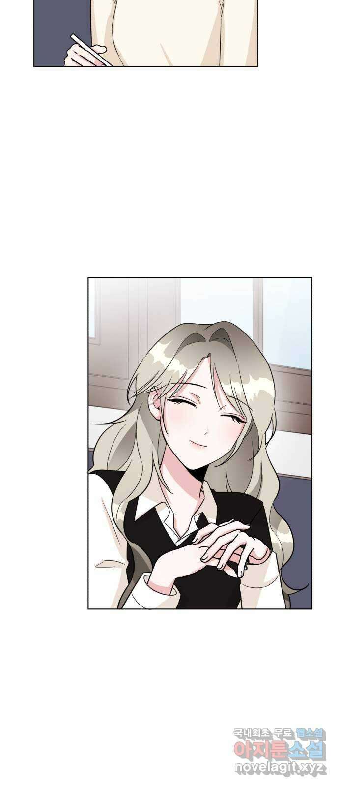 우리 무슨 사이야? 17화 6