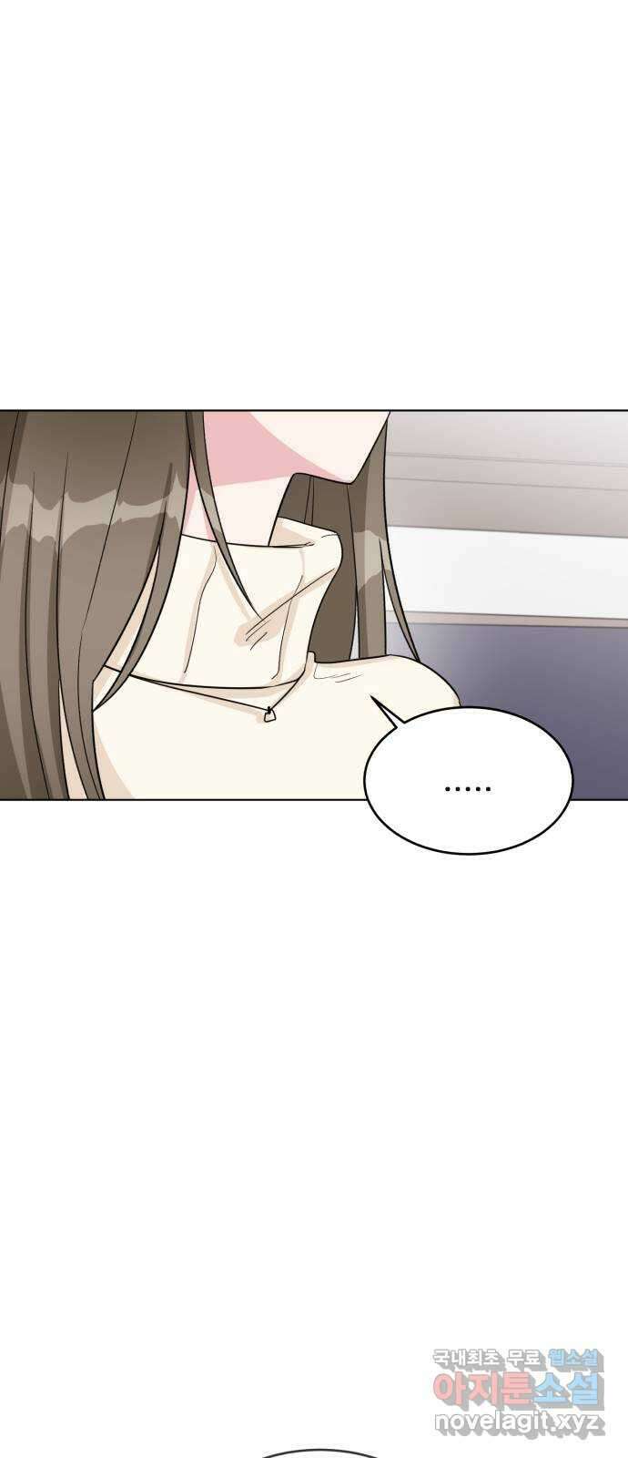 우리 무슨 사이야? 17화 17