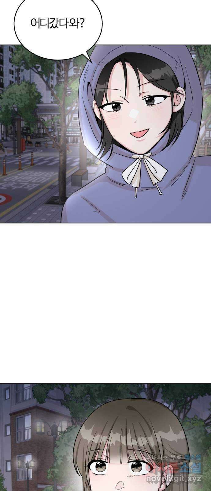 우리 무슨 사이야? 17화 34