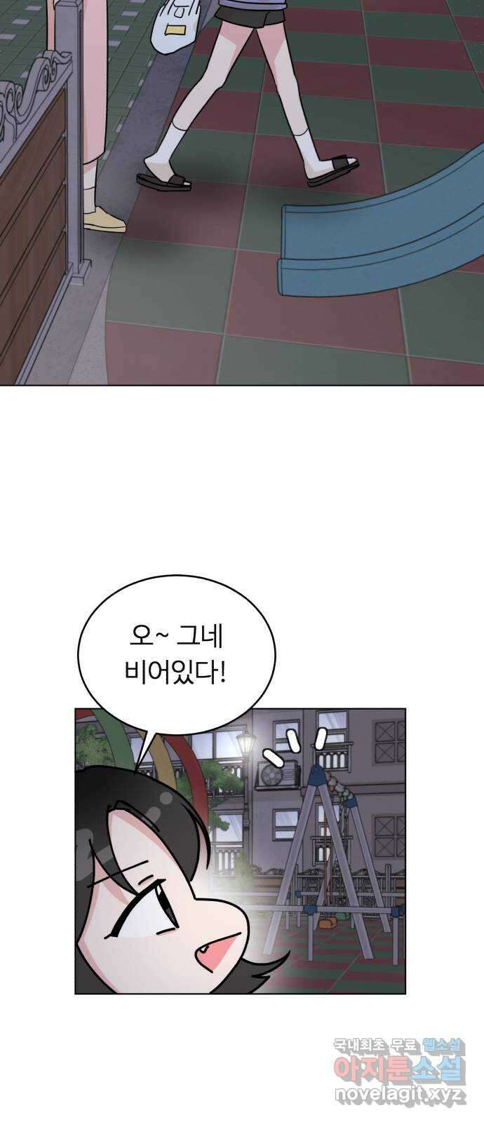 우리 무슨 사이야? 17화 39