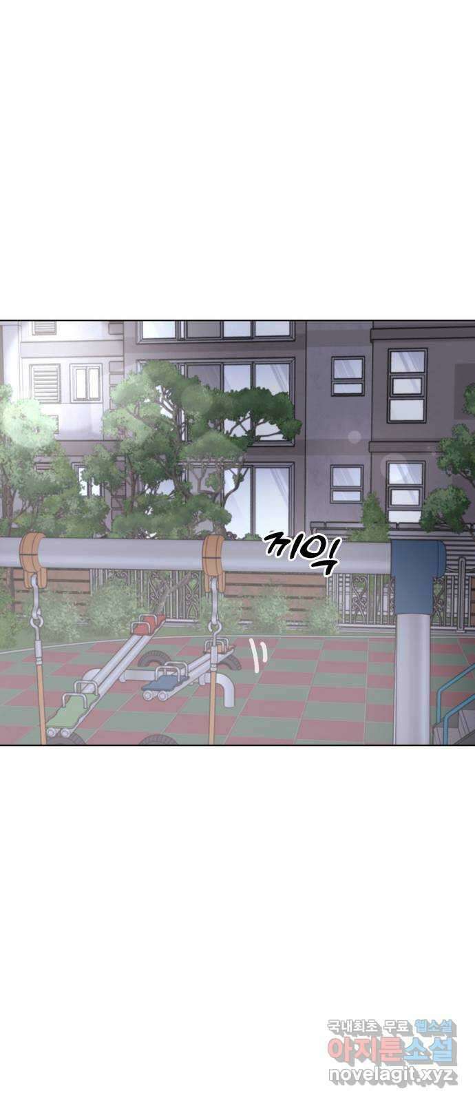 우리 무슨 사이야? 17화 42