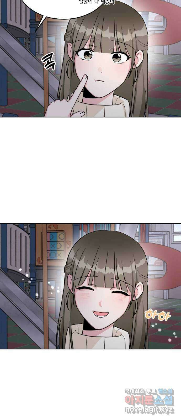 우리 무슨 사이야? 17화 48