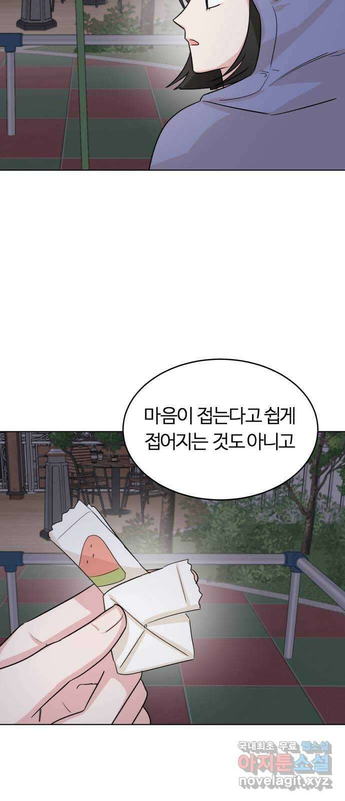 우리 무슨 사이야? 17화 57