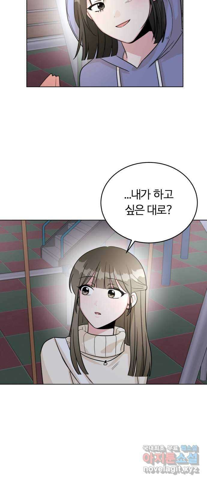 우리 무슨 사이야? 17화 62