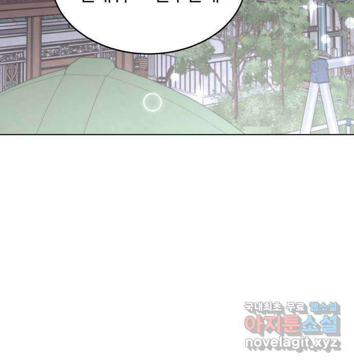 우리 무슨 사이야? 17화 67
