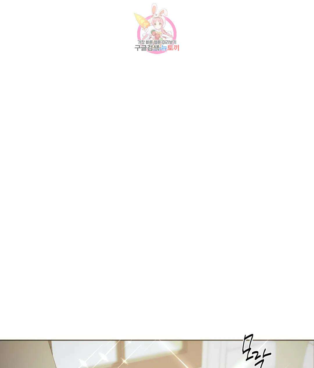 매드 플레이스 46화 10