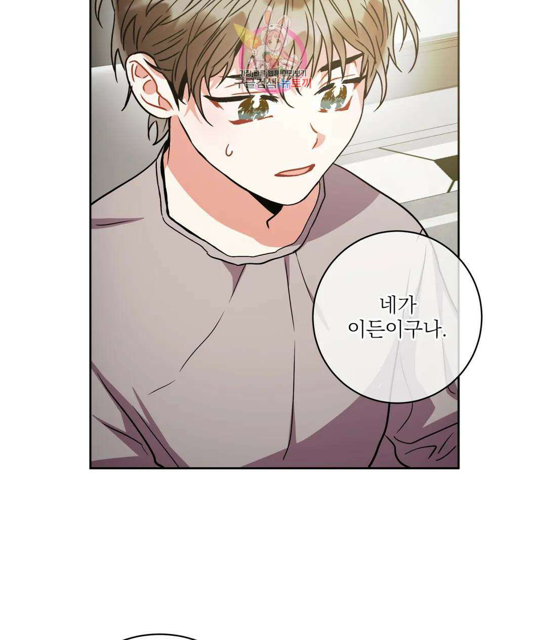 매드 플레이스 46화 13
