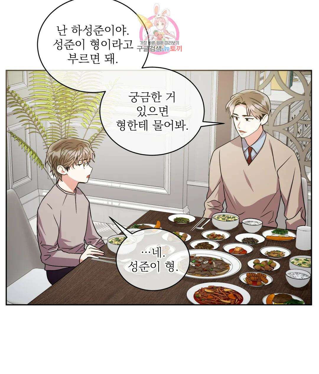 매드 플레이스 46화 14