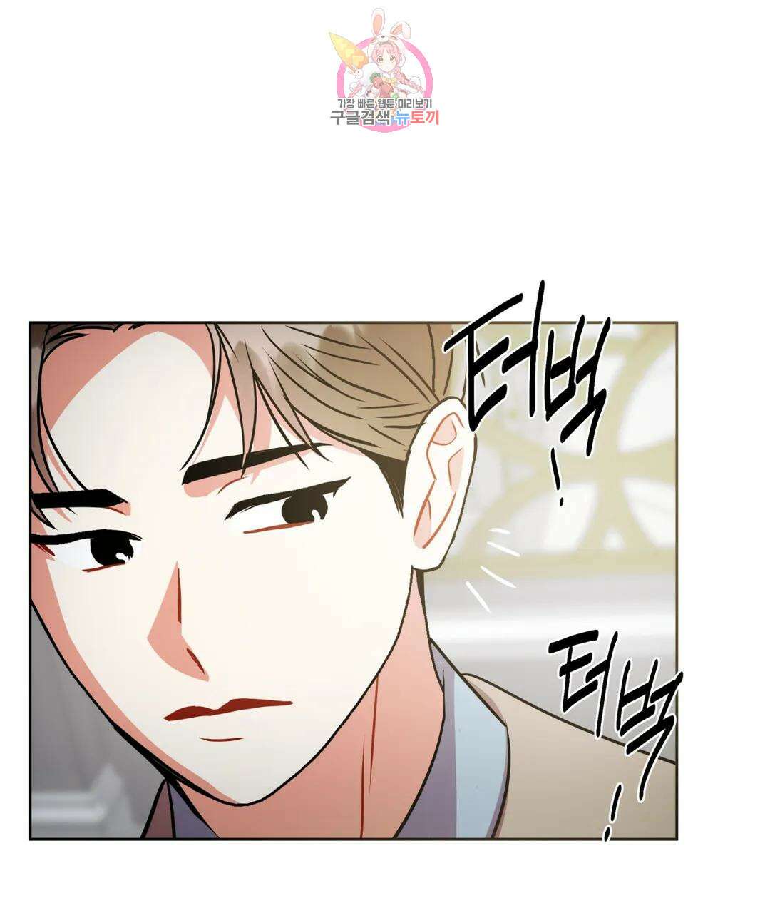매드 플레이스 46화 15