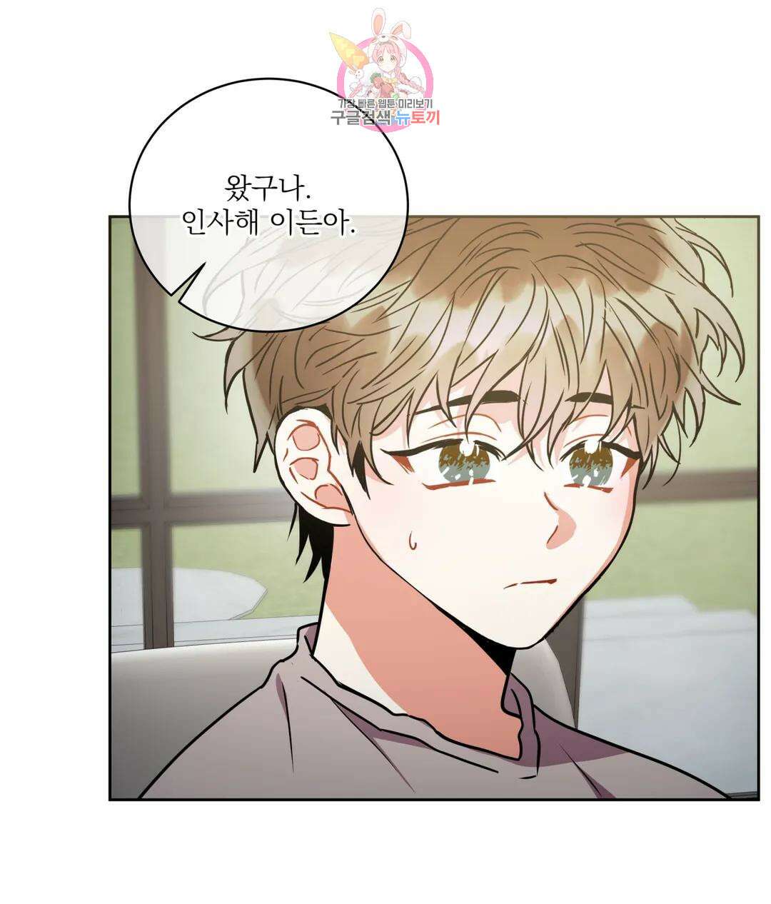 매드 플레이스 46화 16