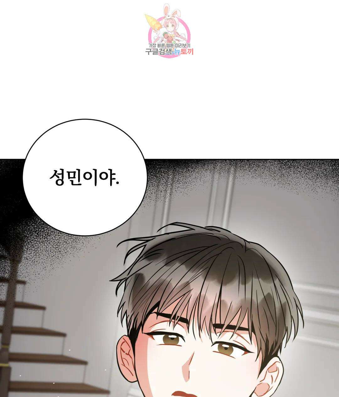 매드 플레이스 46화 17