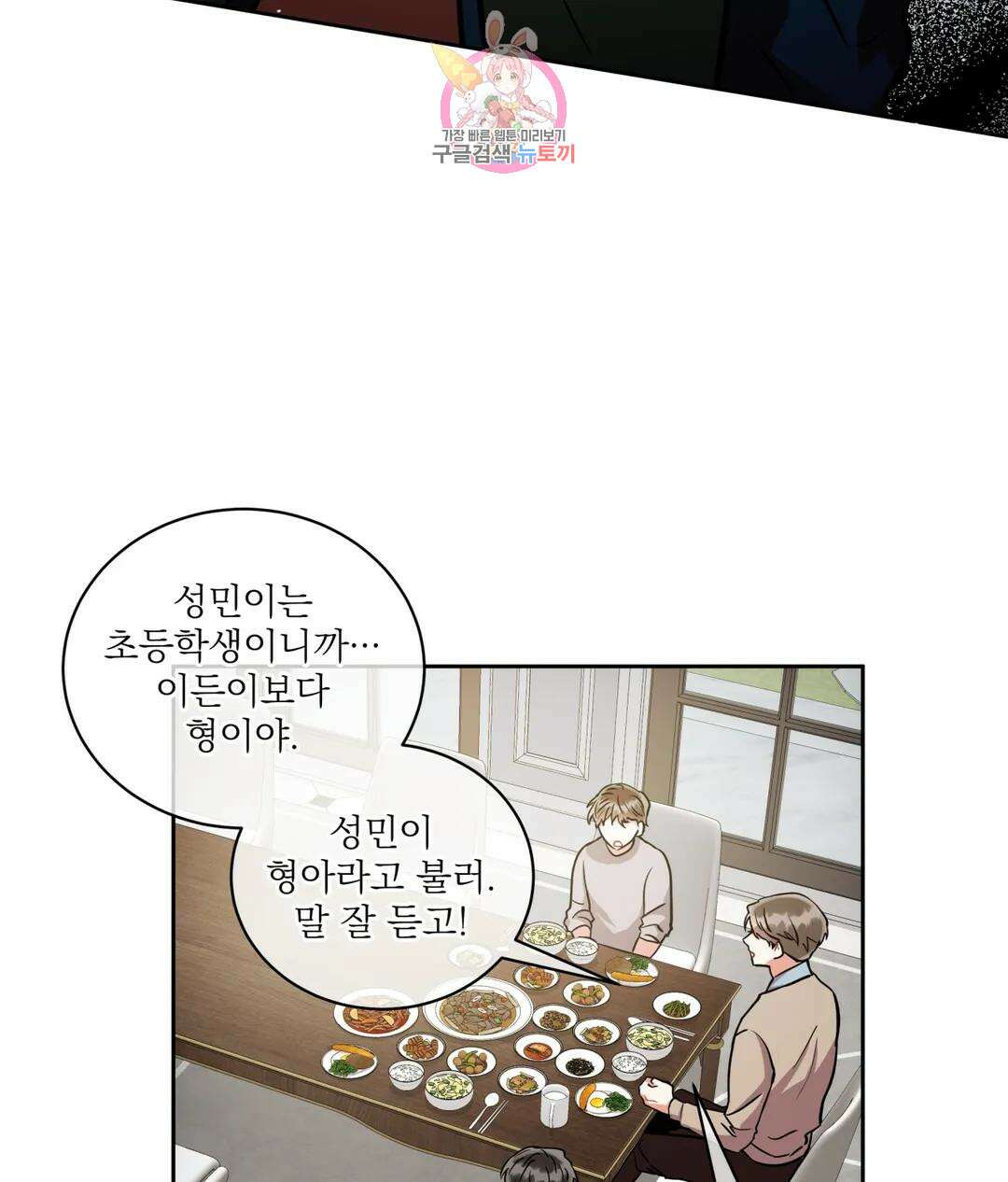매드 플레이스 46화 19