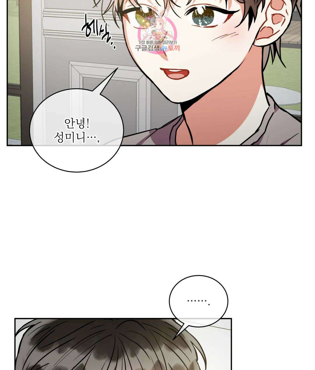 매드 플레이스 46화 21