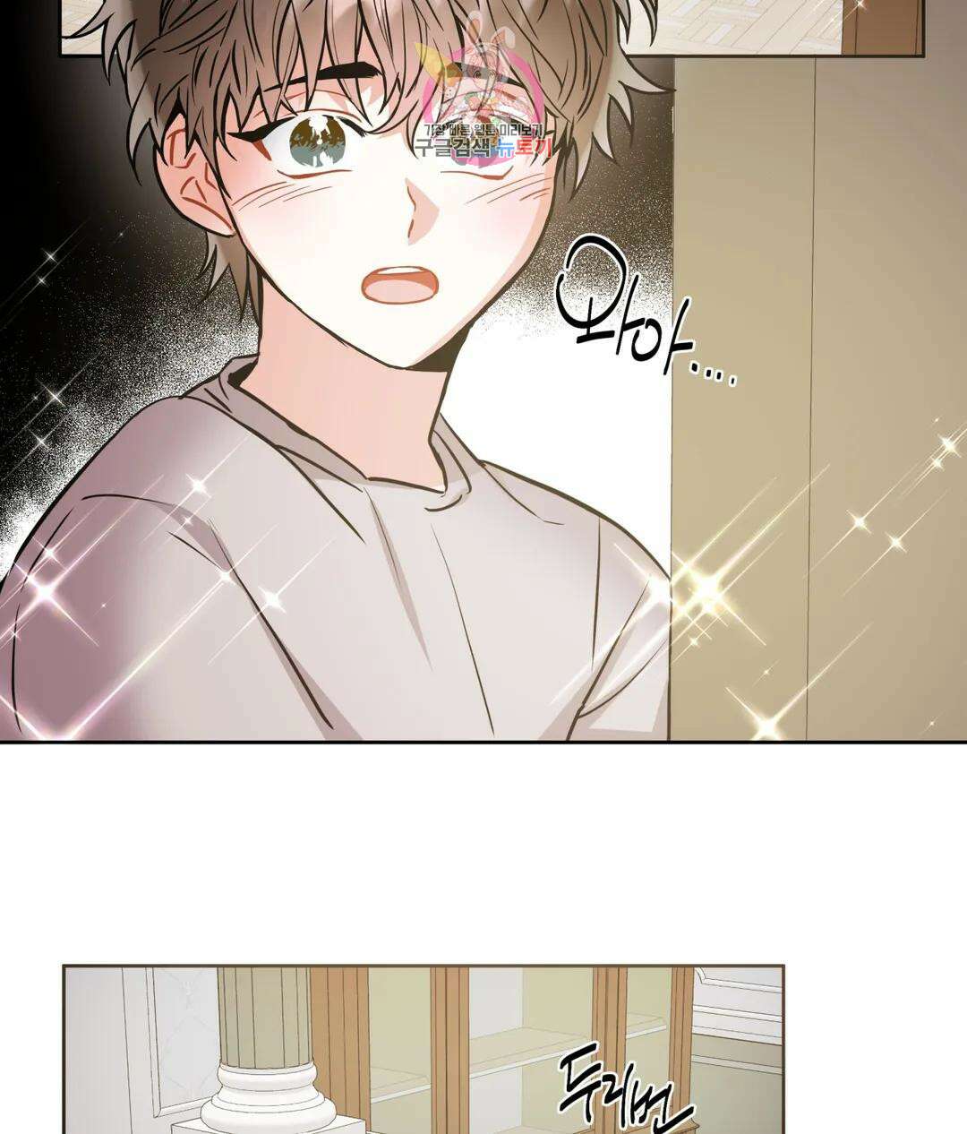 매드 플레이스 46화 27