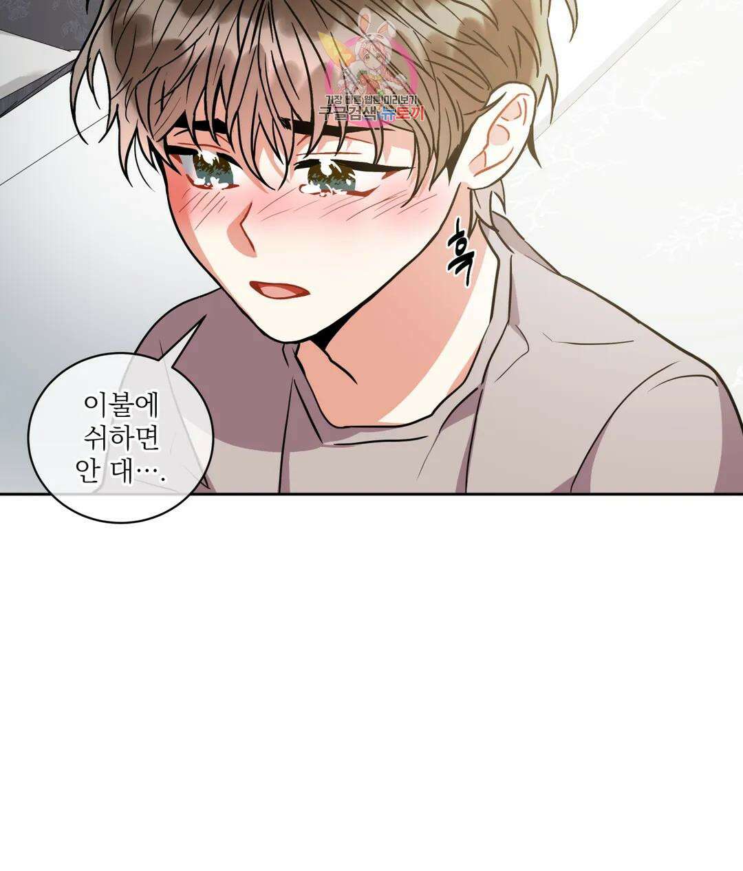 매드 플레이스 46화 37