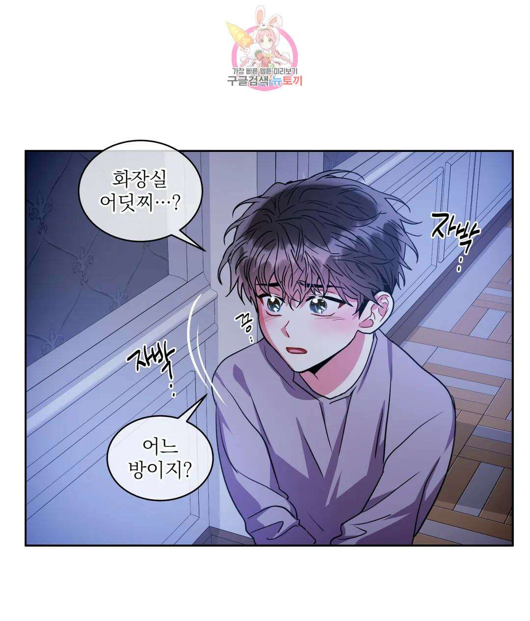 매드 플레이스 46화 39